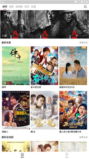 爆浆应用截图-4