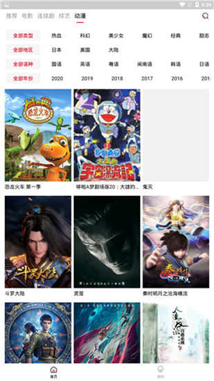爆浆应用截图-1
