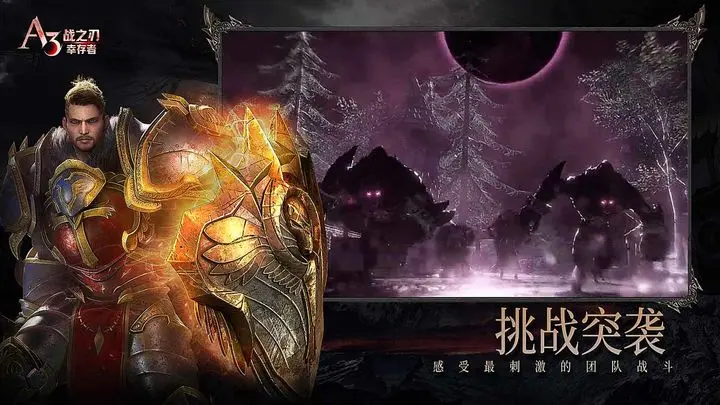 战之刃幸存者游戏截图-1