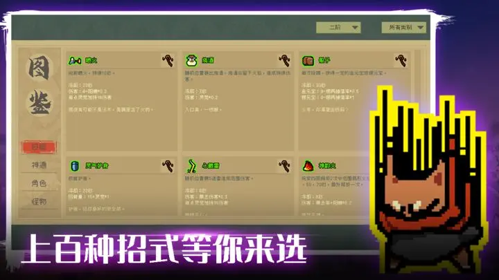 通神榜游戏截图-4