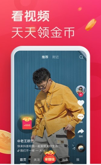 来撩短视频应用截图-3