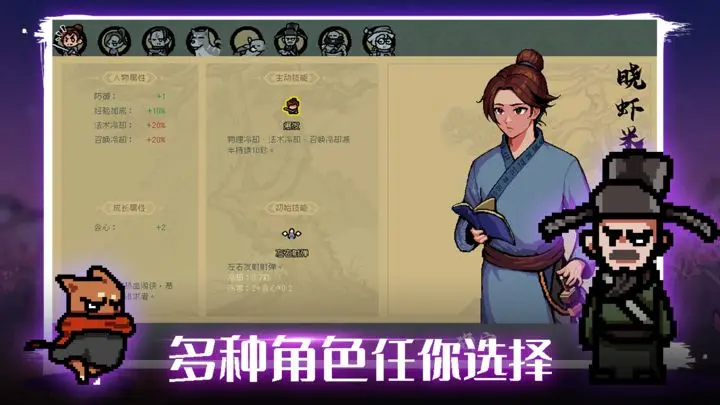 通神榜游戏截图-3