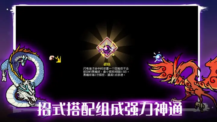 通神榜游戏截图-6
