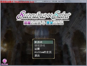 银魔的盛宴与圣女的法悦游戏截图-2