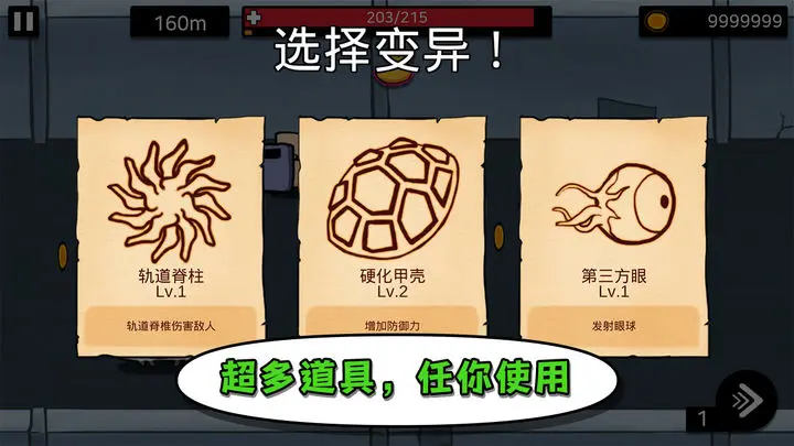 逃跑实验室游戏截图-1