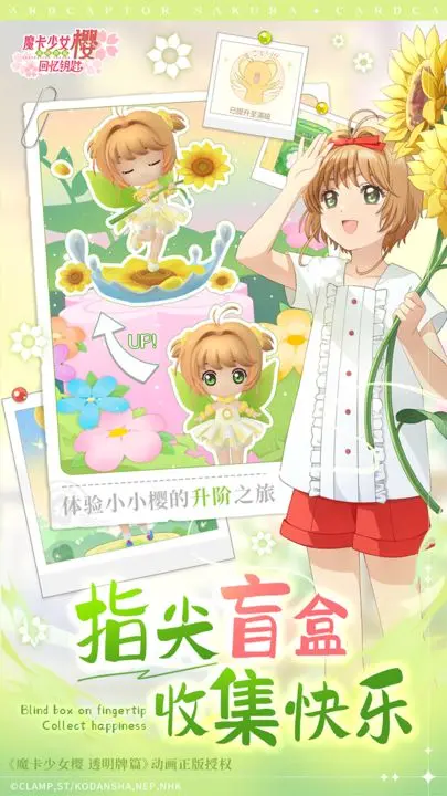 魔卡少女樱:回忆钥匙