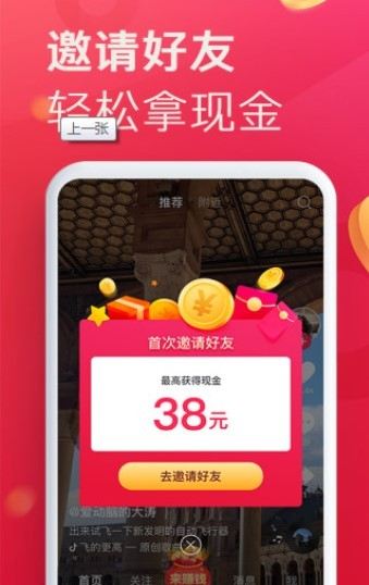 来撩短视频应用截图-2