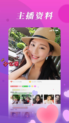 魔声视频交友