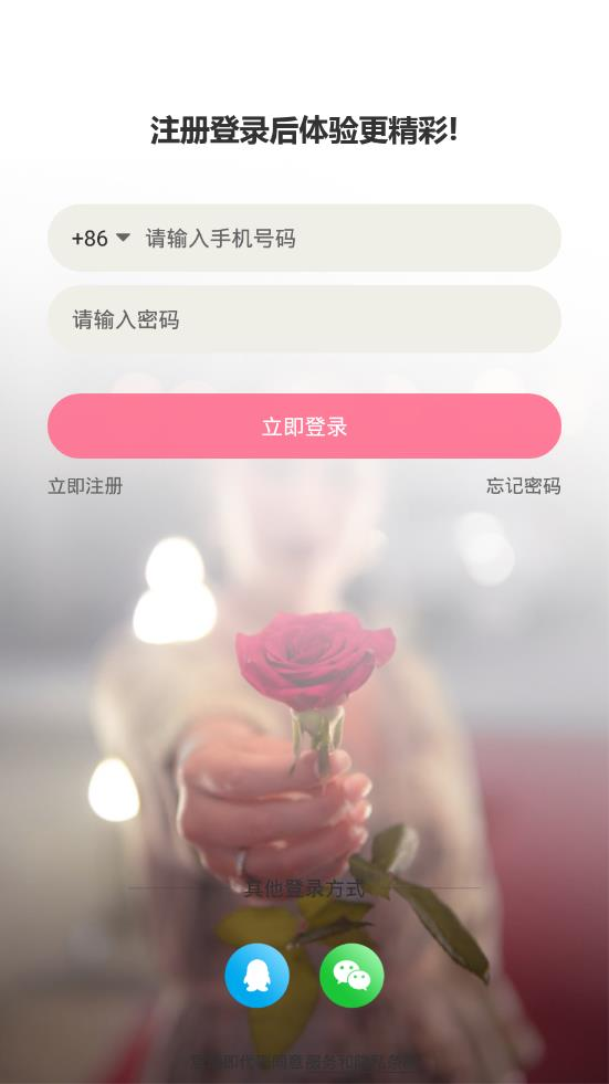 寓兔直播应用截图-1
