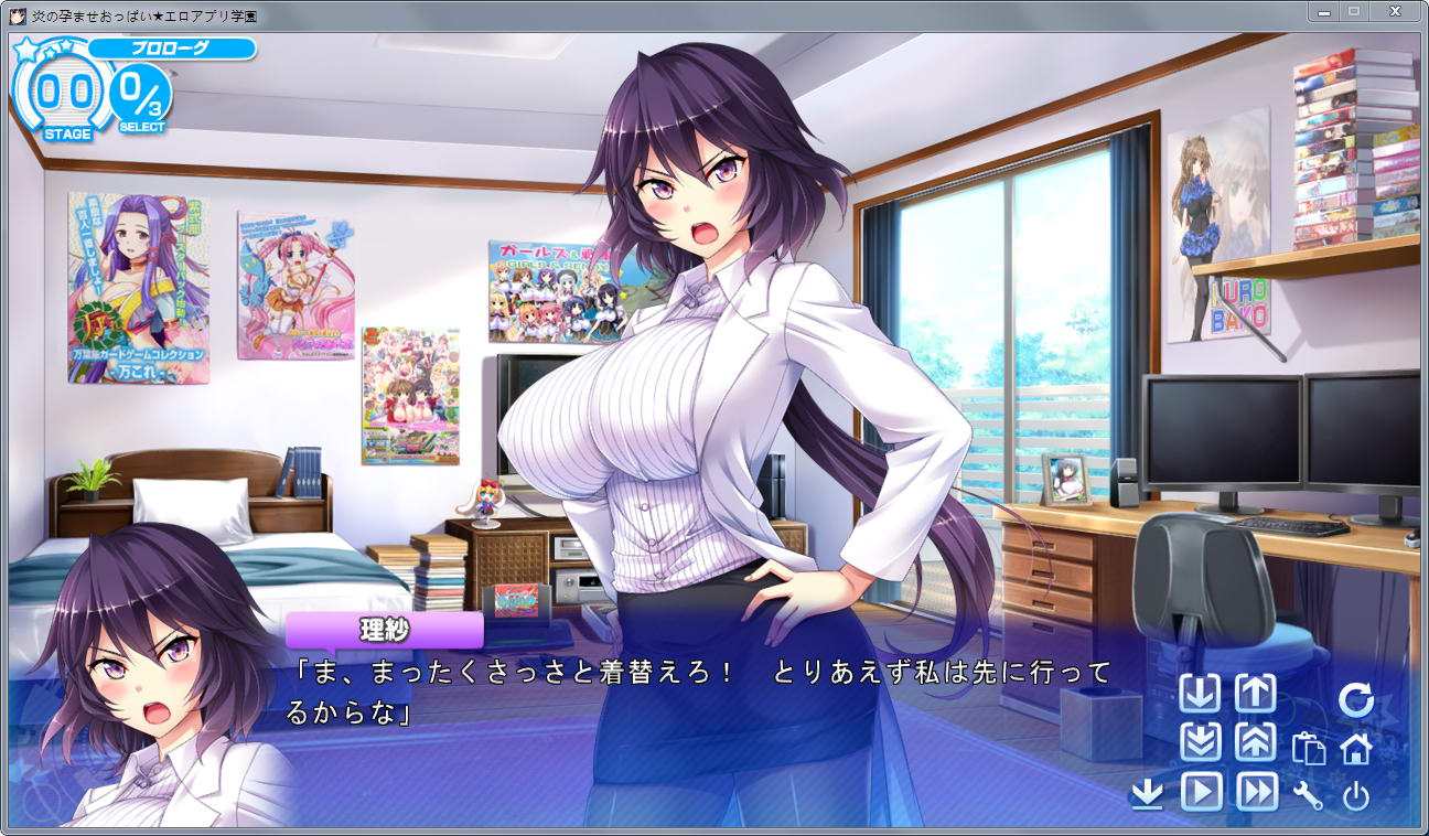 爆炎怀孕魔法学院游戏截图-3