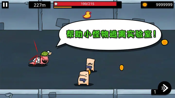 逃跑实验室游戏截图-5
