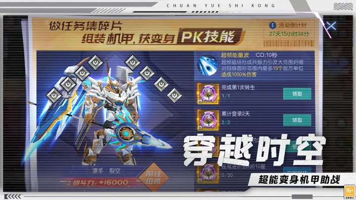 魔界契约OL游戏截图-3