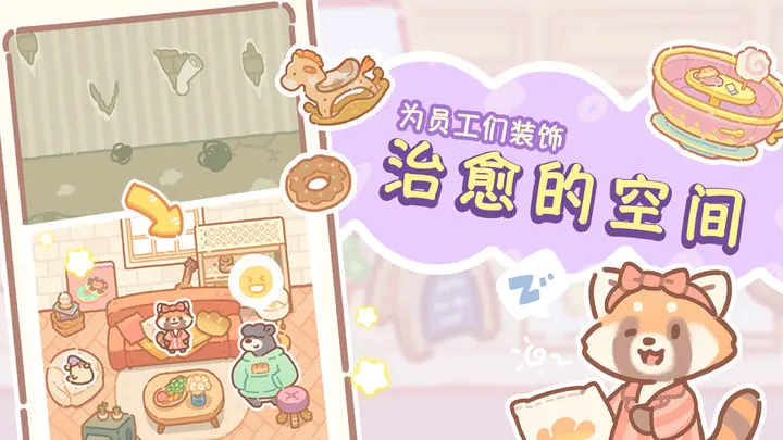 熊熊面包房游戏截图-5