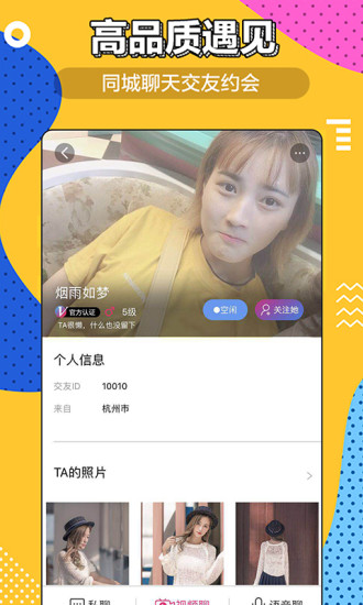 香_蕉APP应用截图-2