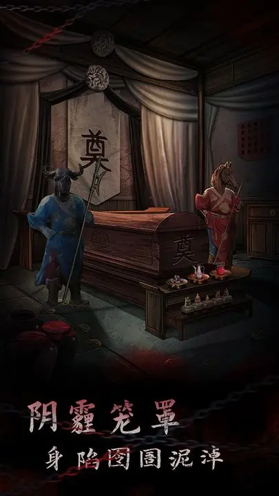 引魂铃2破阵子游戏截图-5