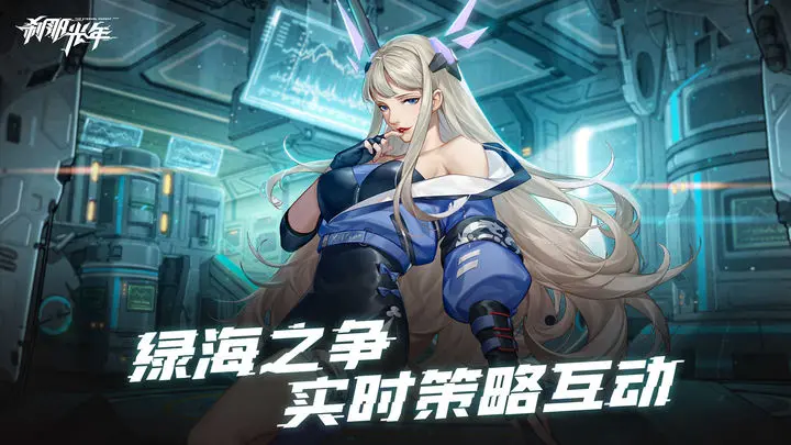 刹那光年游戏截图-5