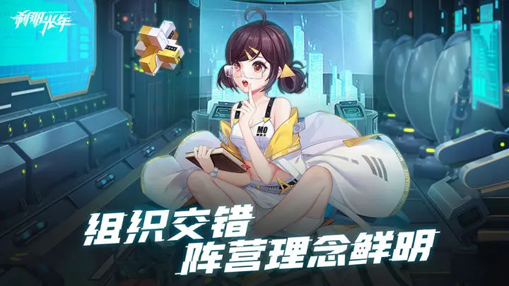 刹那光年游戏截图-2