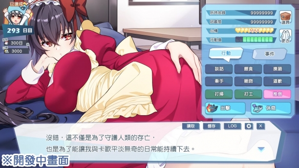 怠惰的怪兽公主不想工作游戏截图-3