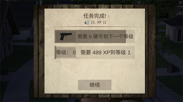 僵尸城市生存游戏截图-2