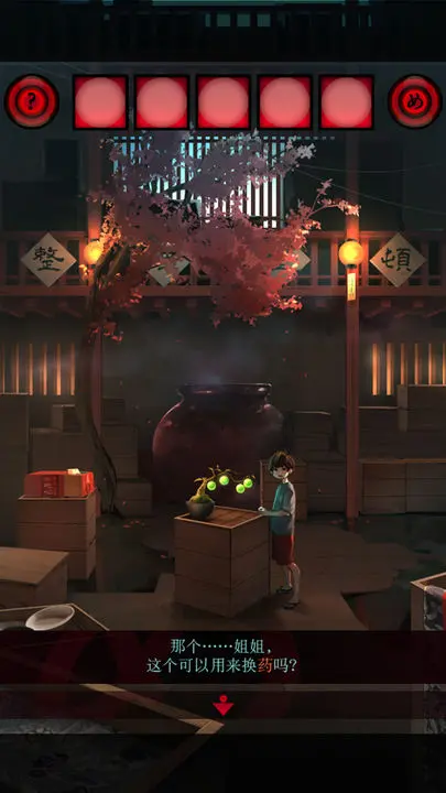 妖怪夜市游戏截图-2