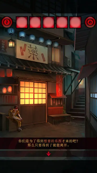 妖怪夜市游戏截图-4