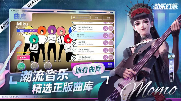 劲乐幻想游戏截图-5