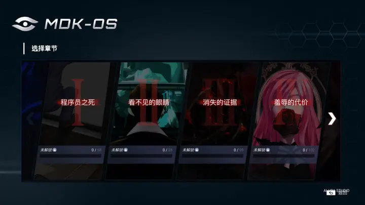 无处遁形游戏截图-5
