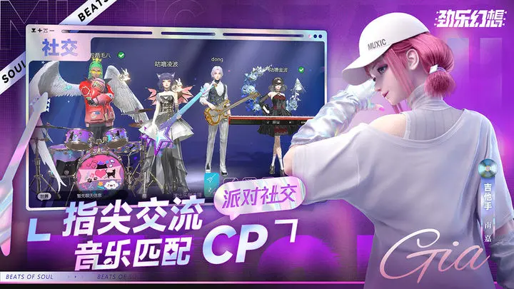 劲乐幻想游戏截图-3
