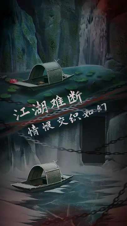 引魂铃2破阵子游戏截图-2
