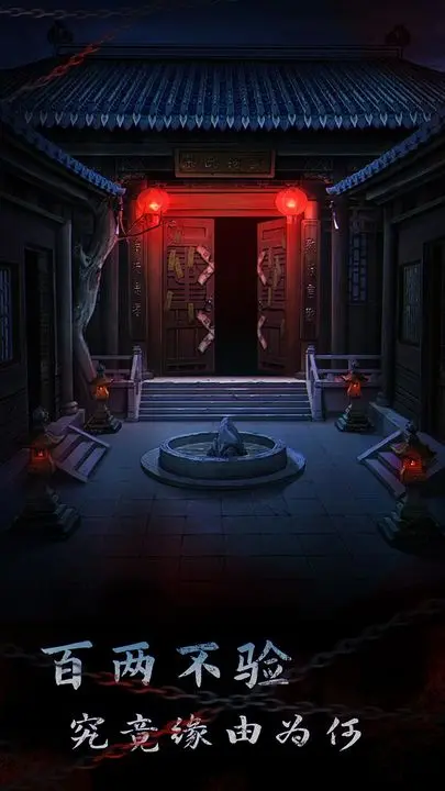 引魂铃2破阵子游戏截图-4