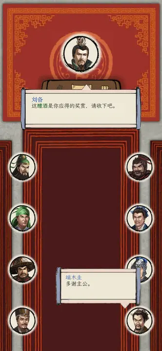 三国人生模拟游戏截图-2