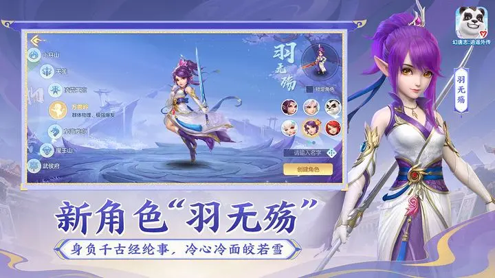 幻唐志逍遥外传游戏截图-5