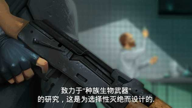 死无对证2汉化版游戏截图-2