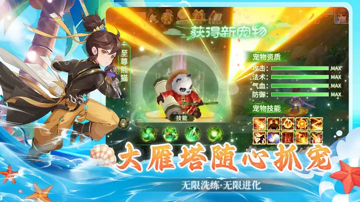 天仙月游戏截图-4