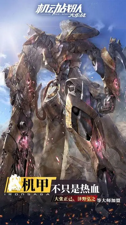 机动战队大作战游戏截图-4