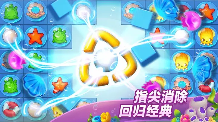 梦幻水族箱游戏截图-4
