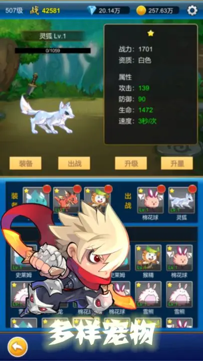 无限氪金游戏截图-2