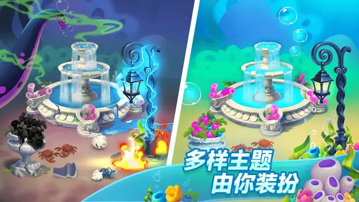 梦幻水族箱游戏截图-2
