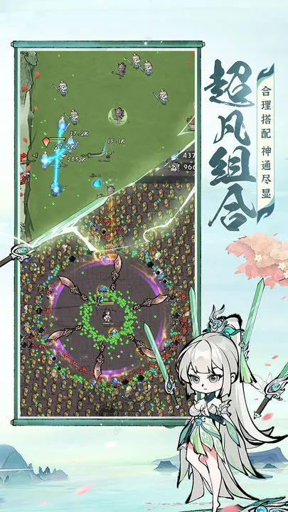 诛天剑侠游戏截图-3