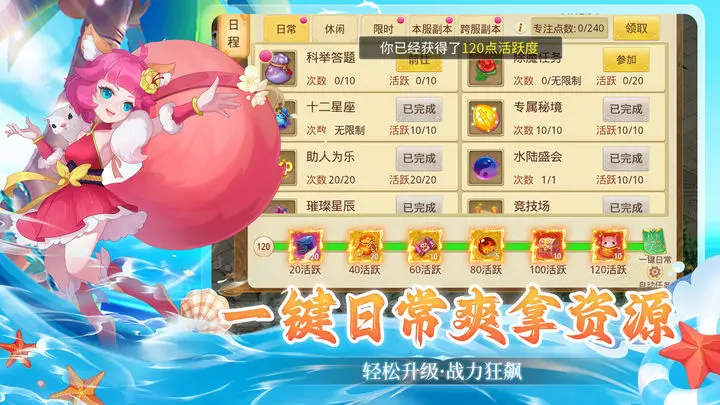 天仙月游戏截图-5