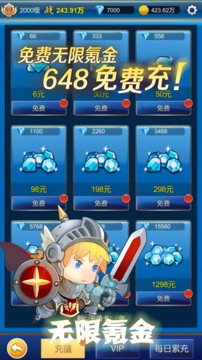 无限氪金游戏截图-4