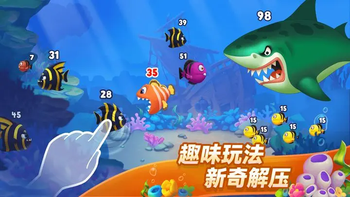 梦幻水族箱游戏截图-3