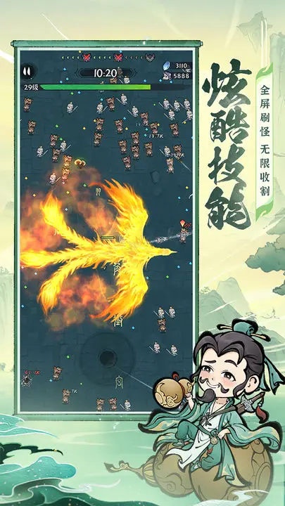 诛天剑侠游戏截图-5