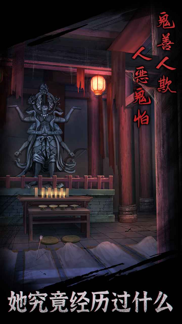 引魂铃安卓版游戏截图-2