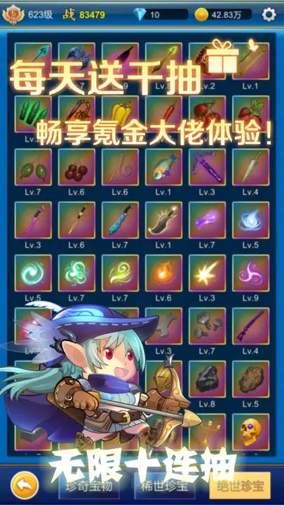 无限氪金游戏截图-5