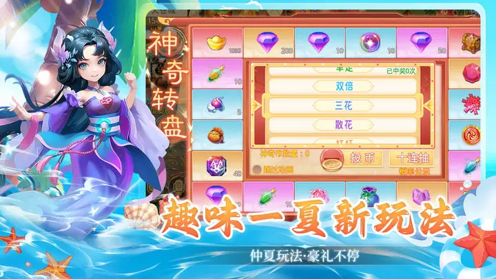 天仙月游戏截图-2