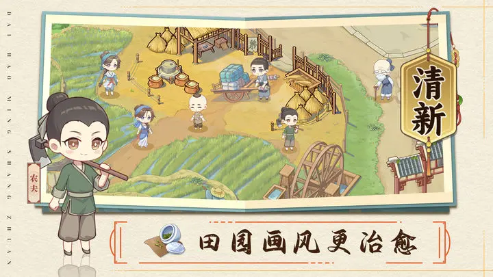 江南古城入梦来游戏截图-4