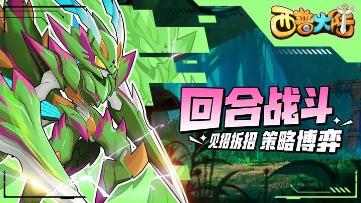 西普大陆游戏截图-2