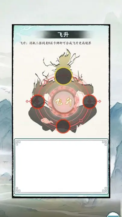 仙人之上游戏截图-3