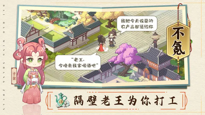 江南古城入梦来游戏截图-2